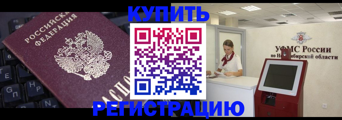 временная регистрация адрес в Луге