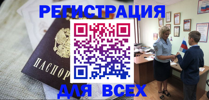 временная регистрация надежно в Луге