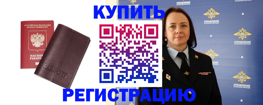 прописка 2025 в Луге
