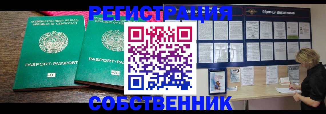 прописка для работы в Луге